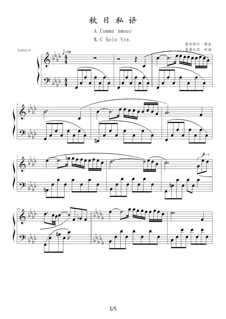 秋日的私语钢琴五线谱