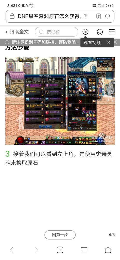 dnf星空深渊原石怎么获得