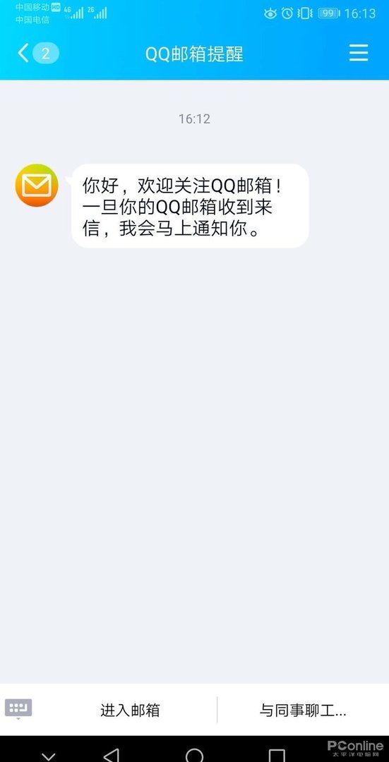 手机怎么打开qq邮箱,邮箱图标在哪里