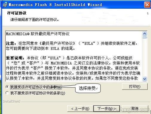 如何下载flash8的软件，