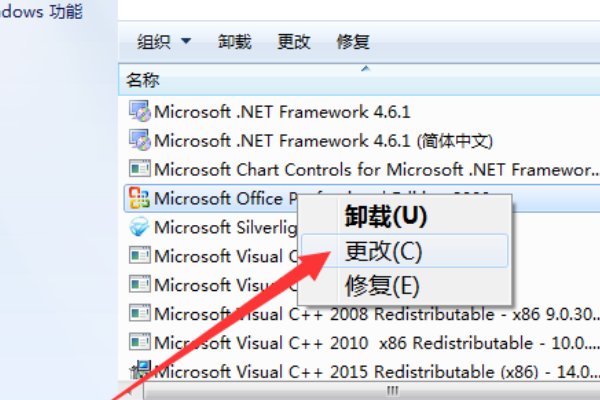win7怎么完全卸载office2003啊？？
