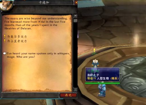 WOW 巴尔里石板任务为什么接不了