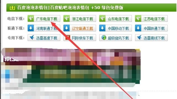 怎么把百度贴吧里的表情用到QQ里面去呢?