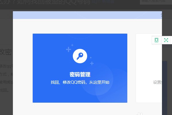 Qq被别人盗了怎样找回来？