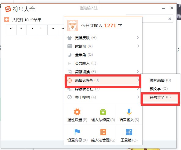 下划波浪线怎么打