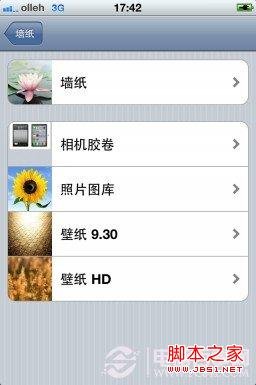 iphone怎么共享设定壁纸