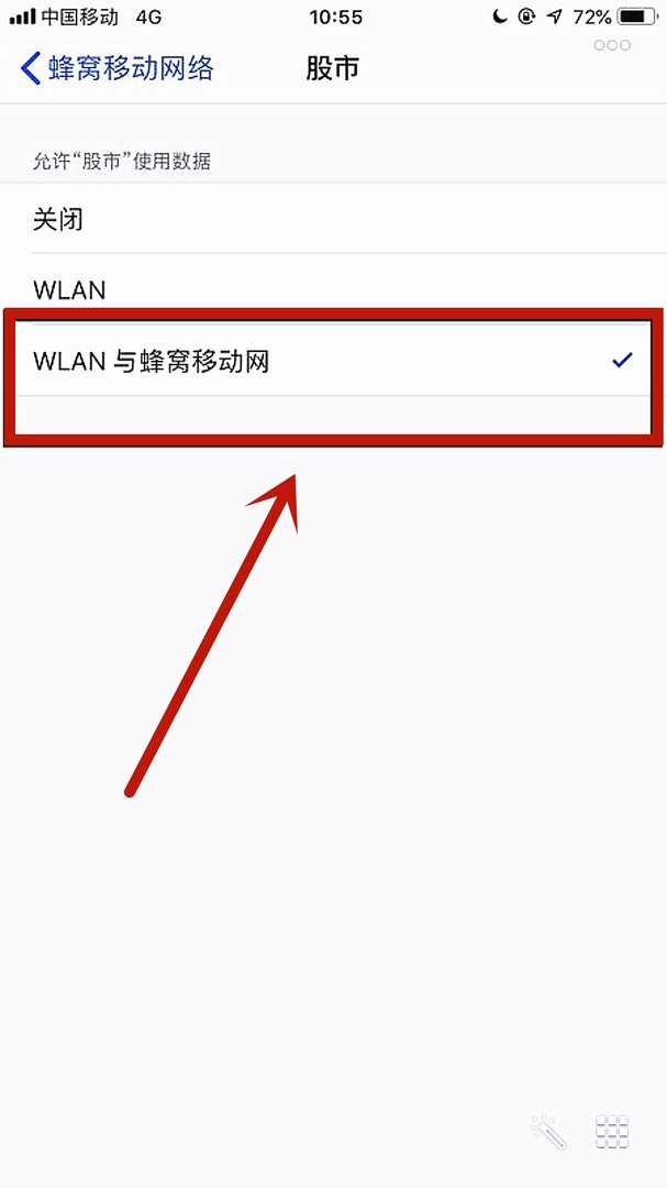 苹果手机在bilibili上不能上网怎么设置？