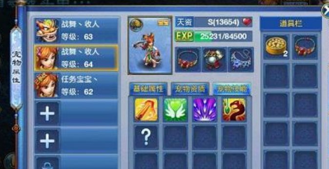 神武手游龙女加点怎么加 龙女打什么书