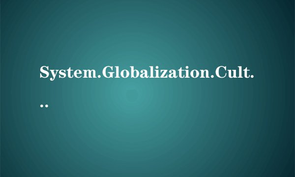 System.Globalization.CultureInfo 的什么属性或方法 可以把 en-us 显示成English