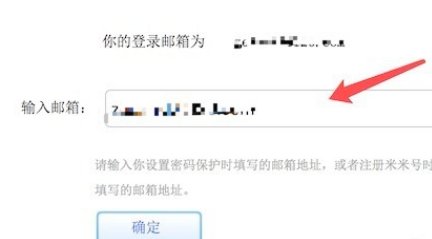 摩尔庄园怎么找回米米号?