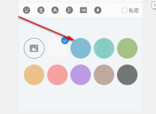 QQ空间如何改留言板背景颜色
