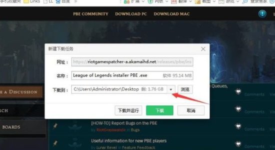 英雄联盟美服要如何下载?