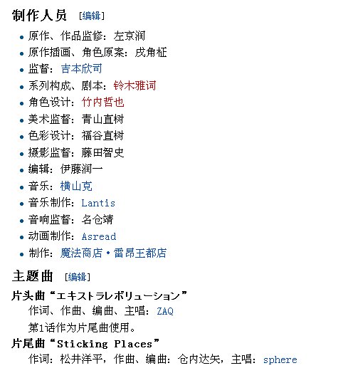 没能成为勇者的我无可奈何决定去工作，主题曲和片尾曲