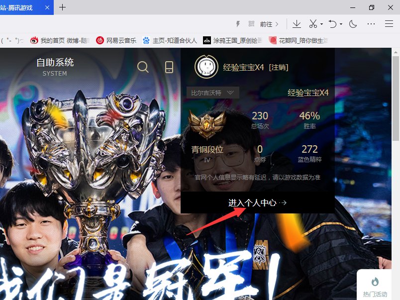 lol在哪看英雄皮肤数量 怎么查看自己拥有的皮肤