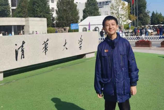 重庆一初三学生保送清华大学，将本硕博贯通培养，他到底有多优秀？