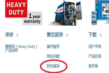 怎么判断真假的博世牌电钻啊?