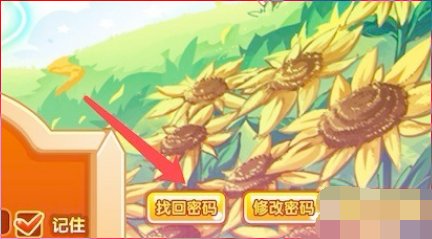 摩尔庄园怎么找回米米号?