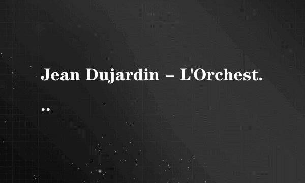 Jean Dujardin - L'Orchestre Oriental的《Bambino》 歌词