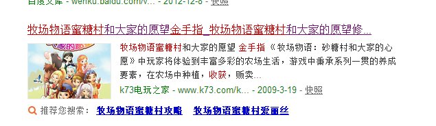 牧场物语蜜糖村金手指如何获得？