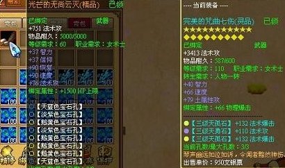 《天书奇谈》118无尚去125无尚需要什么材料?