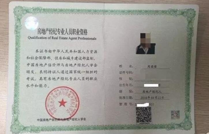 我有经纪人协理证可以考经纪人证吗