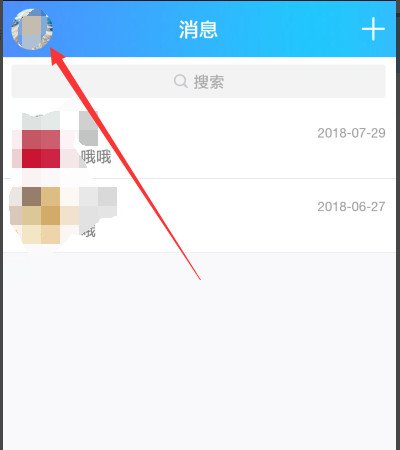 QQ怎么查看历史头像？