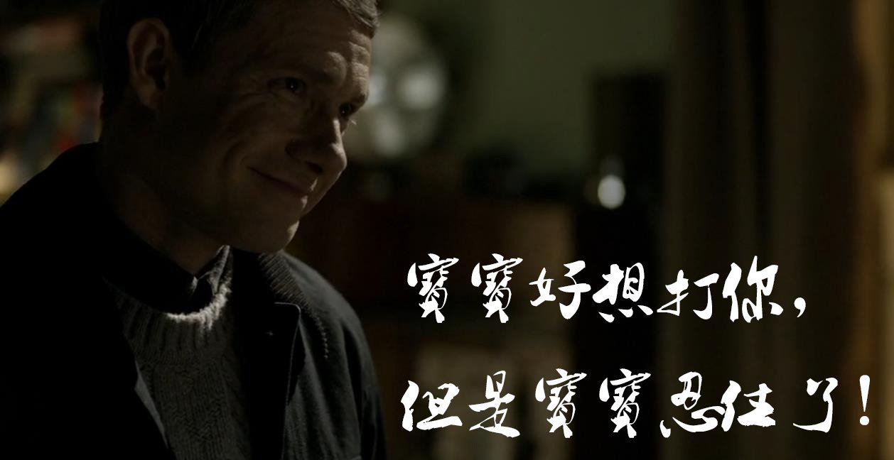 《神探夏洛克》里的夏洛克是同性恋吗？