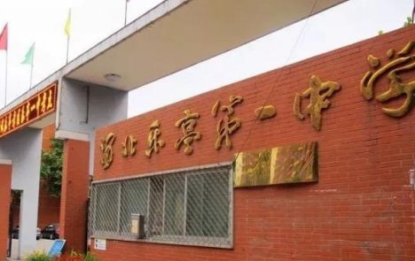 2019乐亭一中录取分数线