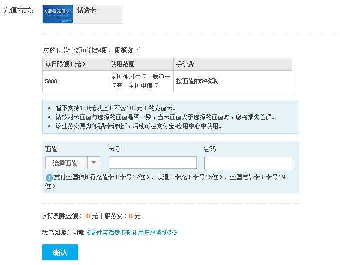 手机充值卡怎么充淘宝网账号