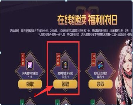 dnf疲劳药水在哪里可以获得介绍