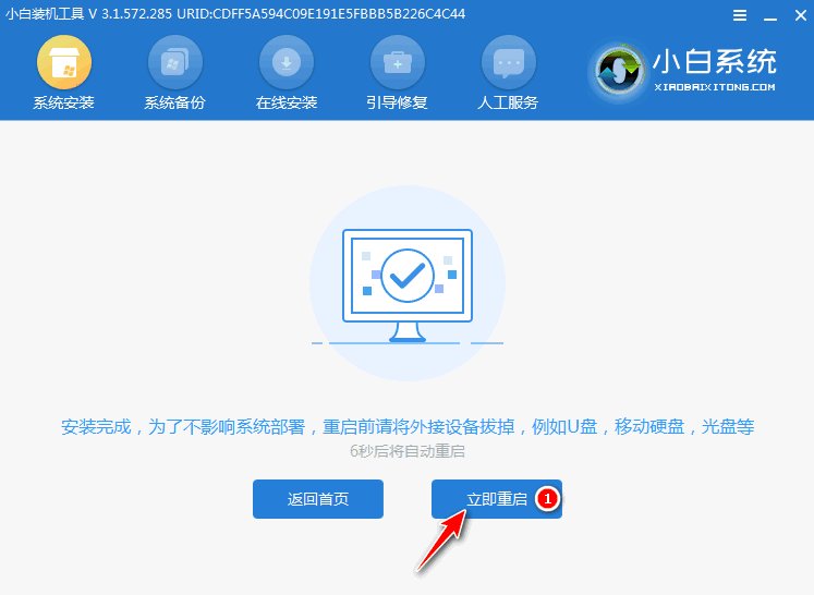Win10升级助手怎么用
