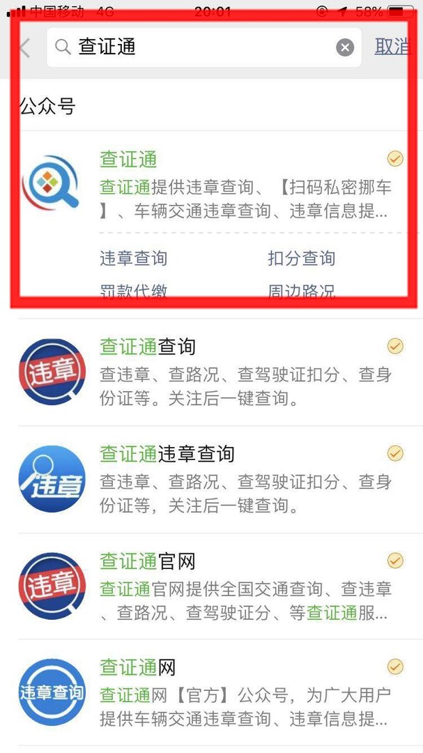 怎么查自己驾驶证分数