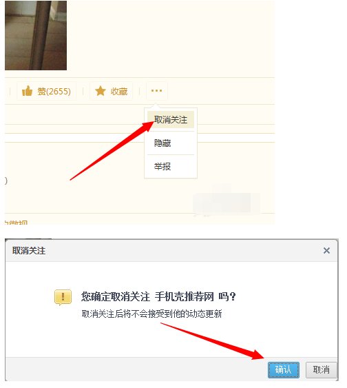 怎么关注空间 例如臭美网