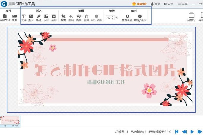 做GIF格式的小动画,它的时间长度有限制吗