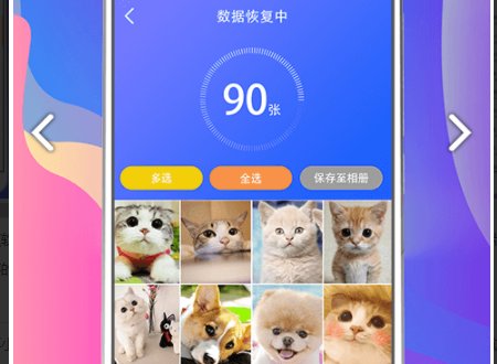 有什么免费恢复照片的软件