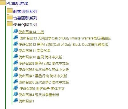 使命召唤4下载中文版下载