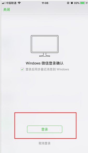 电脑版微信怎么扫描二维码