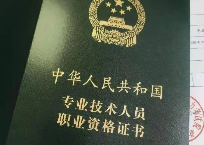 2021中级经济师合格标准是什么?