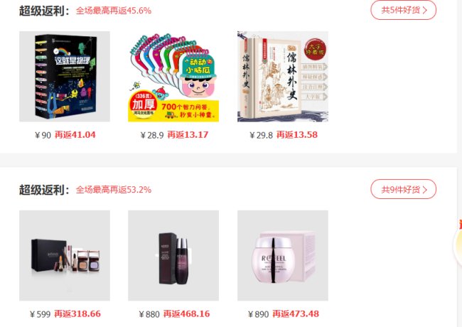 一淘超级返，用淘金币会影响返利吗