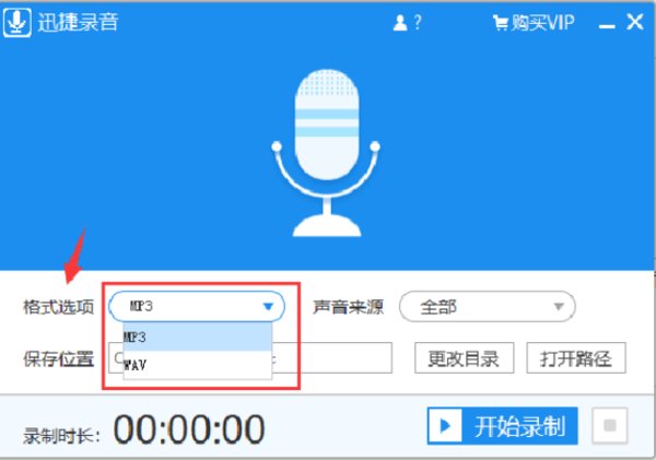 如何用电脑录制歌曲
