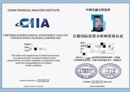 报考国际注册投资分析师的条件