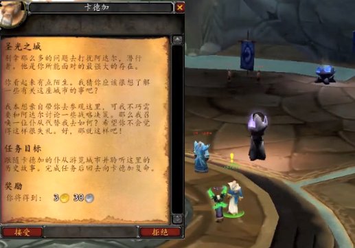 WOW 巴尔里石板任务为什么接不了