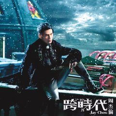 周杰伦所有专辑名称