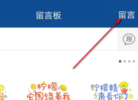 QQ空间如何改留言板背景颜色