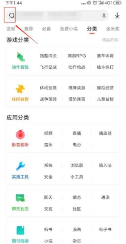 如何下载交管12123