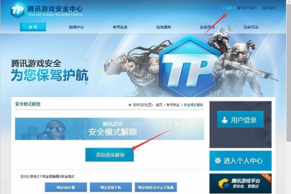 安全模式如何解除?