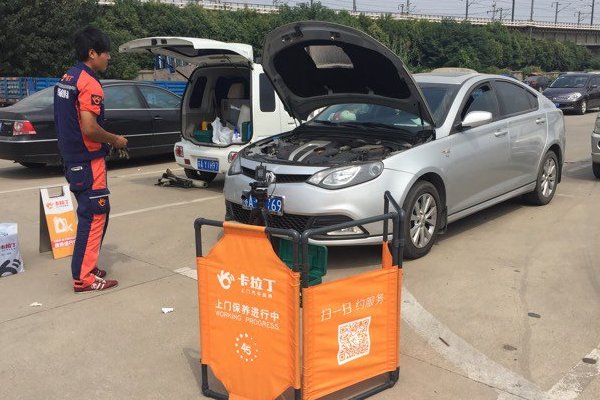 卡拉丁上门汽车保养靠谱吗，卡拉丁上门保养