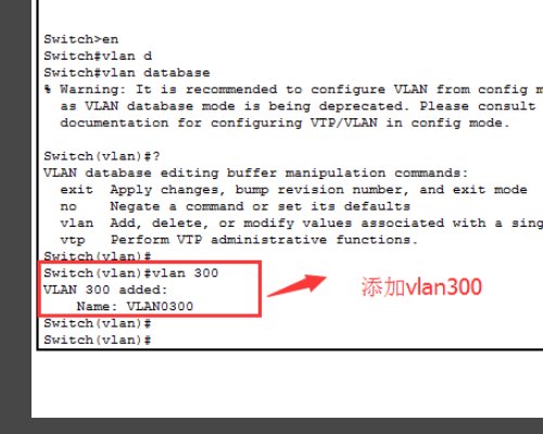如何设置思科3560的VLAN并设置IP范围