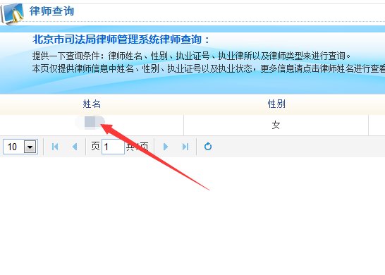 律师执业证号:11101200211721756怎么查询