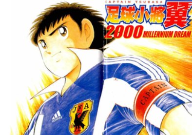 足球小将有几部，第一部是52集的，后面还有吗？